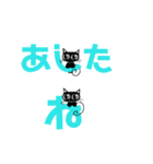 黒猫クロのデカ文字2（個別スタンプ：36）