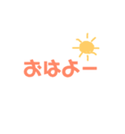 カラフルな日常会話（個別スタンプ：1）