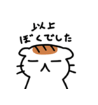 ぼくだよ…（個別スタンプ：5）