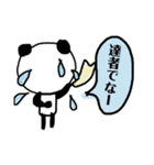 パンダ原っぱ その2（個別スタンプ：13）