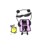 パンダ原っぱ その2（個別スタンプ：15）