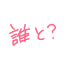 シンプル 挨拶 お誘い（個別スタンプ：24）