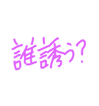 シンプル 挨拶 お誘い（個別スタンプ：25）