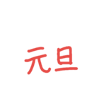 シンプル 手書き（個別スタンプ：32）