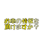 鈑金塗装受付編（個別スタンプ：5）