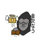 今度こそ使えるゴリラスタンプ（個別スタンプ：19）
