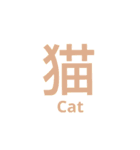漢字英語スタンプ（個別スタンプ：3）