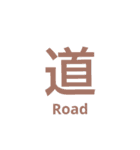 漢字英語スタンプ（個別スタンプ：9）
