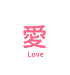 漢字英語スタンプ（個別スタンプ：11）