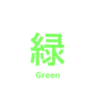 漢字英語スタンプ（個別スタンプ：12）