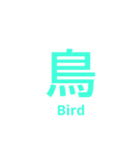 漢字英語スタンプ（個別スタンプ：14）