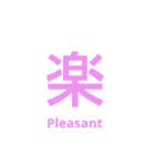 漢字英語スタンプ（個別スタンプ：18）