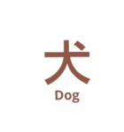 漢字英語スタンプ（個別スタンプ：23）