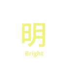 漢字英語スタンプ（個別スタンプ：30）