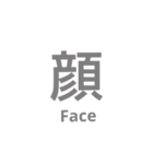 漢字英語スタンプ（個別スタンプ：36）