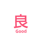 漢字英語スタンプ（個別スタンプ：37）