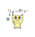 にゃぷち☆ゆるねこスタンプ（個別スタンプ：8）