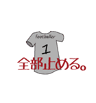 foot ball word1（個別スタンプ：1）