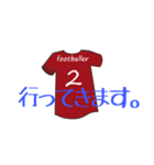 foot ball word1（個別スタンプ：2）