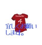 foot ball word1（個別スタンプ：4）