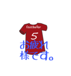 foot ball word1（個別スタンプ：5）
