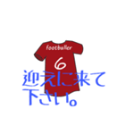 foot ball word1（個別スタンプ：6）