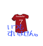 foot ball word1（個別スタンプ：7）