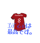 foot ball word1（個別スタンプ：8）