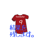 foot ball word1（個別スタンプ：9）