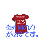 foot ball word1（個別スタンプ：23）