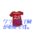 foot ball word1（個別スタンプ：25）