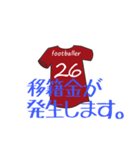 foot ball word1（個別スタンプ：26）
