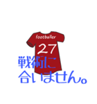 foot ball word1（個別スタンプ：27）