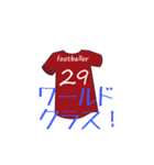 foot ball word1（個別スタンプ：29）