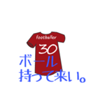 foot ball word1（個別スタンプ：30）
