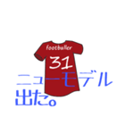 foot ball word1（個別スタンプ：31）