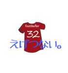 foot ball word1（個別スタンプ：32）