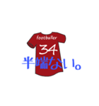 foot ball word1（個別スタンプ：34）