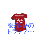 foot ball word1（個別スタンプ：35）