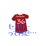 foot ball word1（個別スタンプ：36）