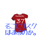 foot ball word1（個別スタンプ：37）