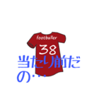 foot ball word1（個別スタンプ：38）