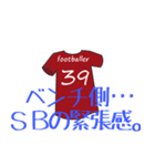 foot ball word1（個別スタンプ：39）