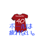 foot ball word1（個別スタンプ：40）