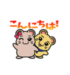 ハムっち！（個別スタンプ：2）
