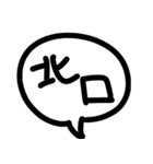 なぁなぁ、どこで待ち合わせするよ？（個別スタンプ：1）