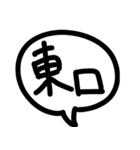 なぁなぁ、どこで待ち合わせするよ？（個別スタンプ：3）