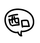 なぁなぁ、どこで待ち合わせするよ？（個別スタンプ：4）