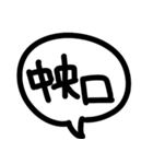 なぁなぁ、どこで待ち合わせするよ？（個別スタンプ：5）