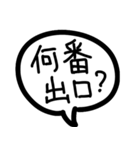 なぁなぁ、どこで待ち合わせするよ？（個別スタンプ：22）